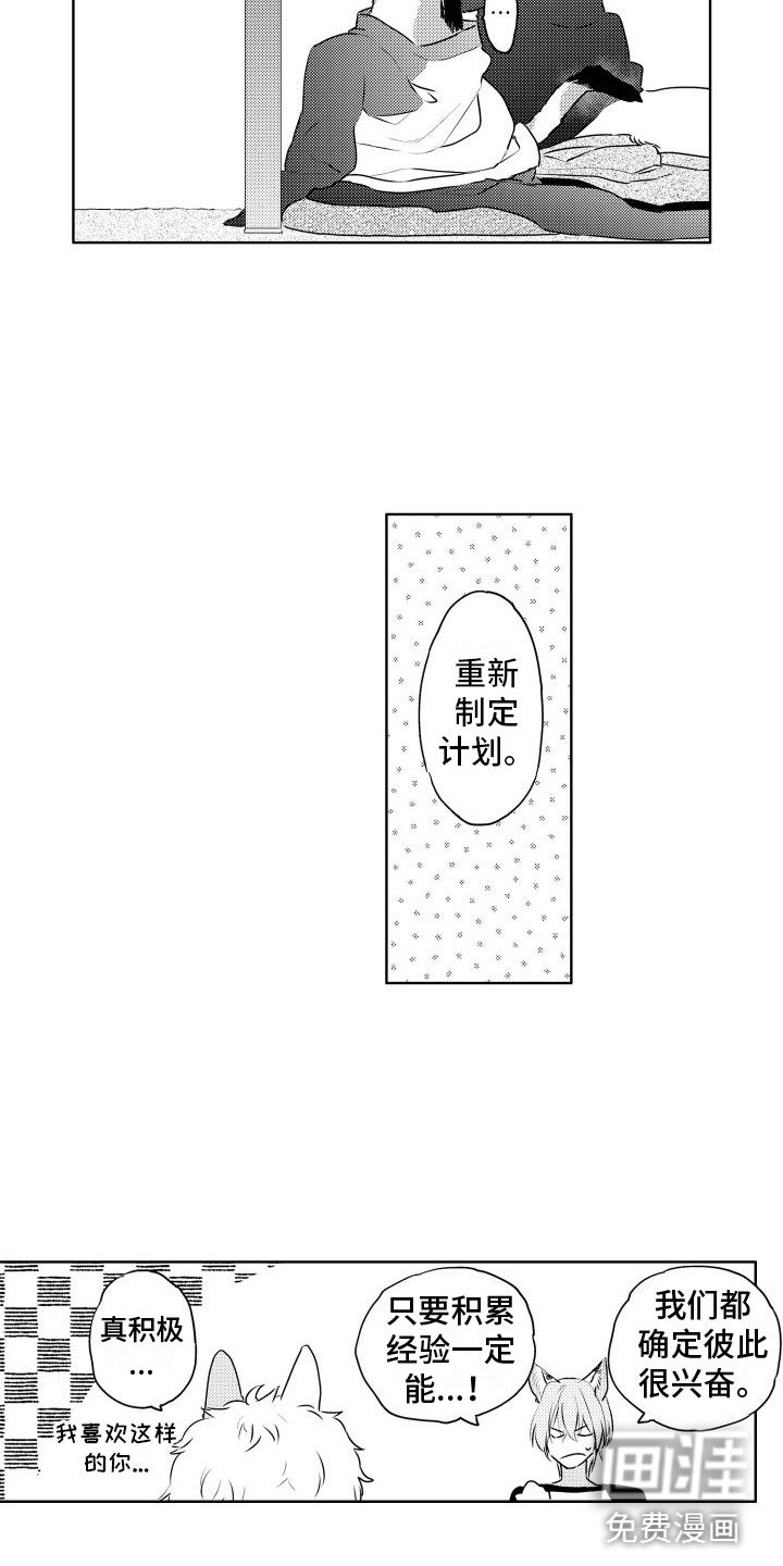 第23章：慢慢来
