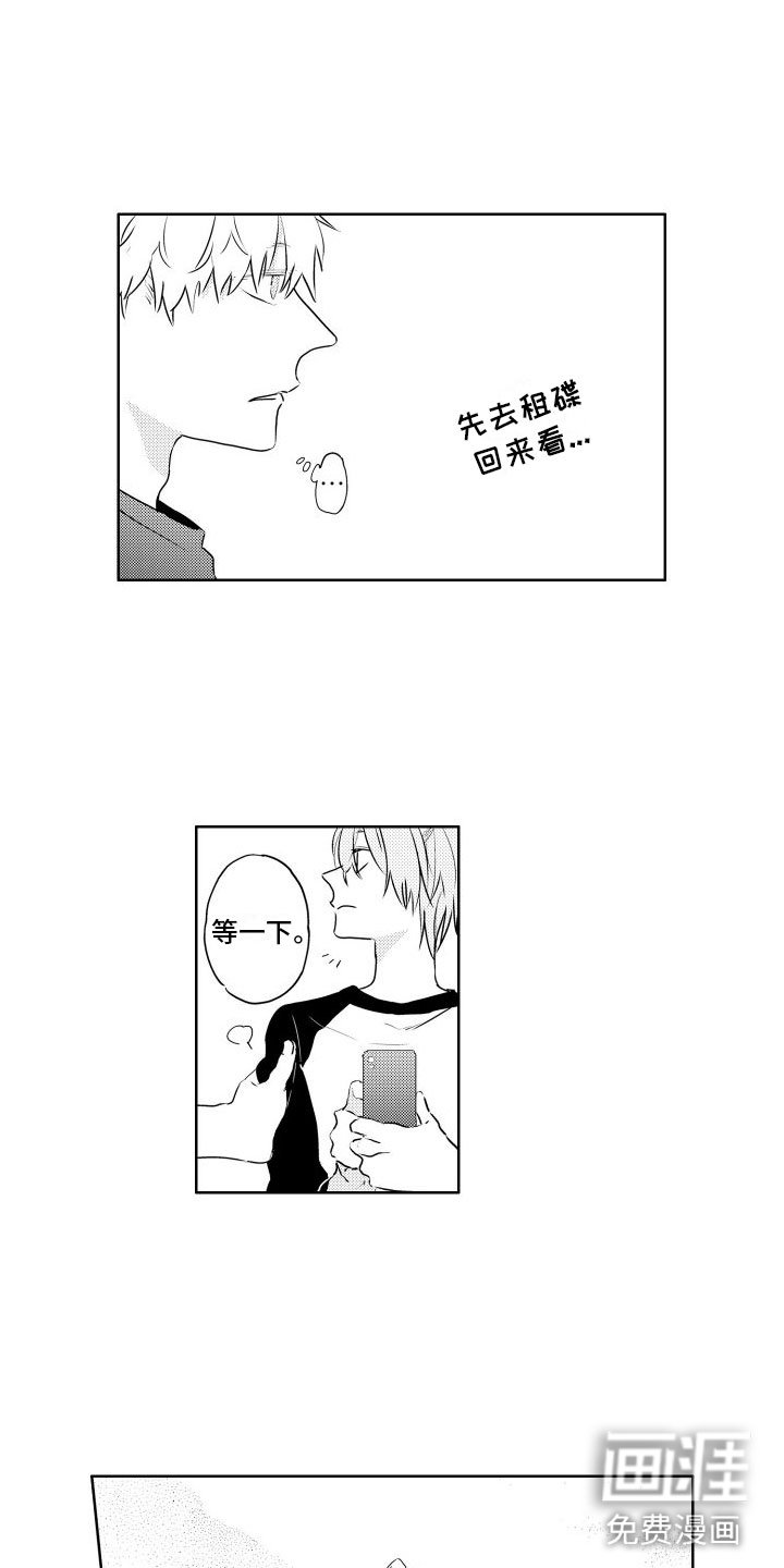 第23章：慢慢来