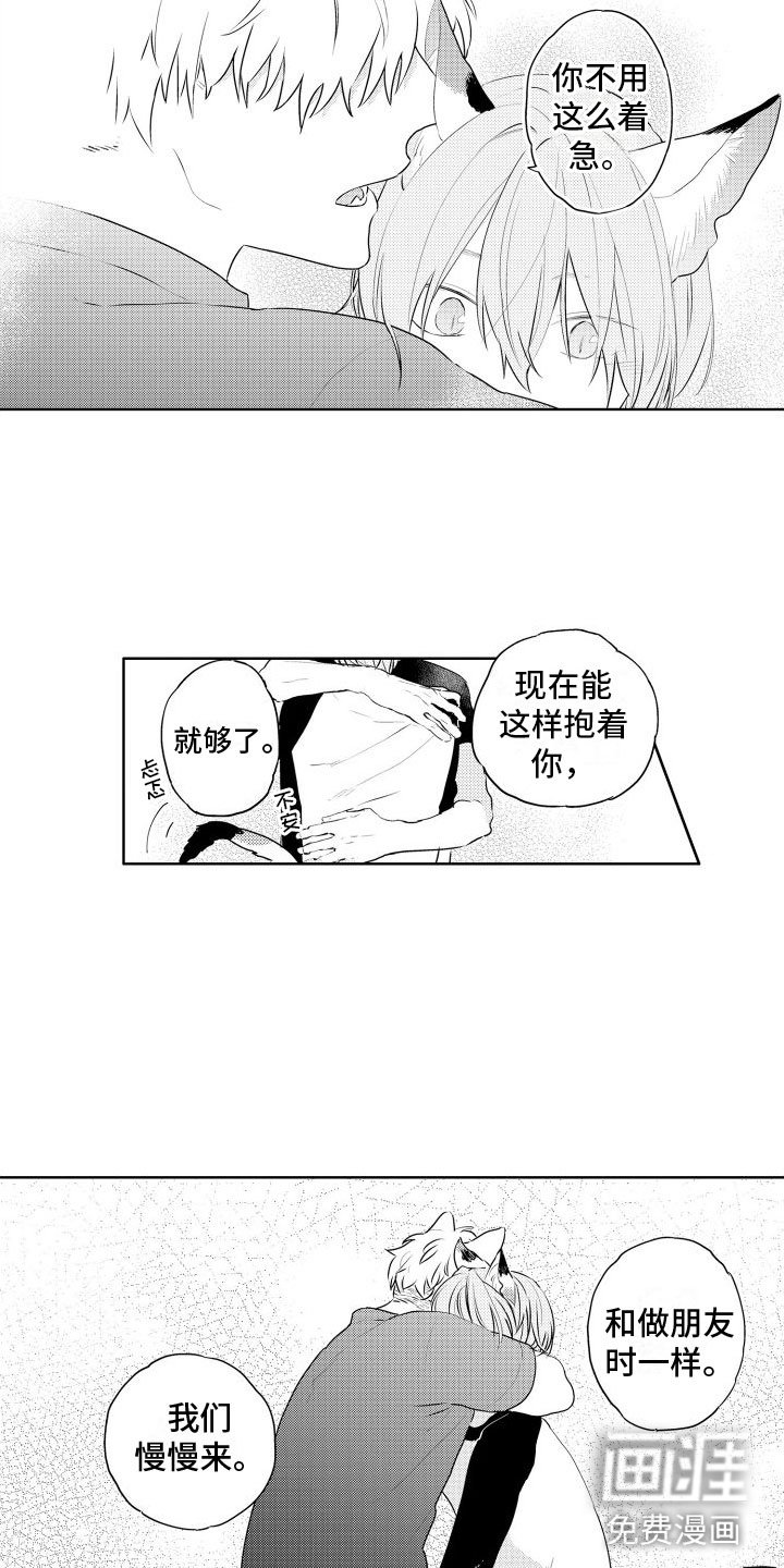 第23章：慢慢来