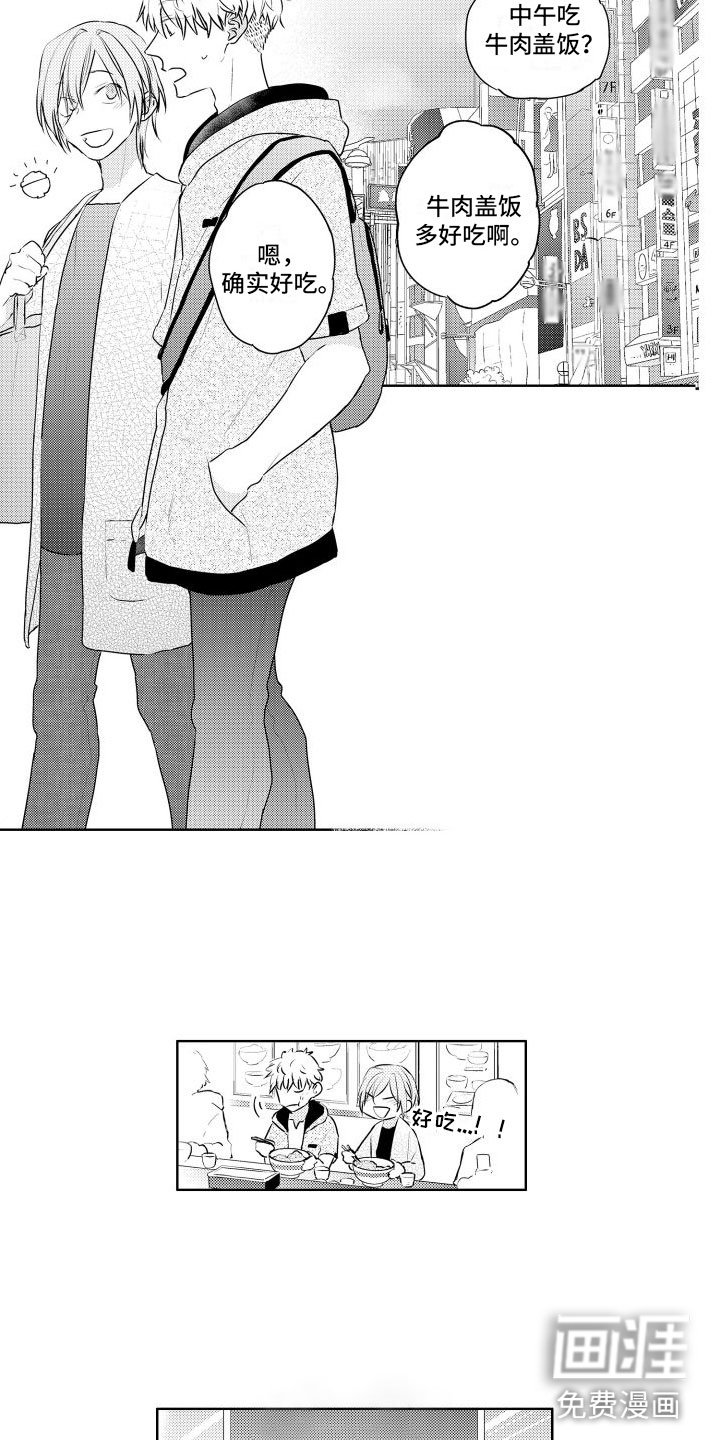 第24章：会努力的