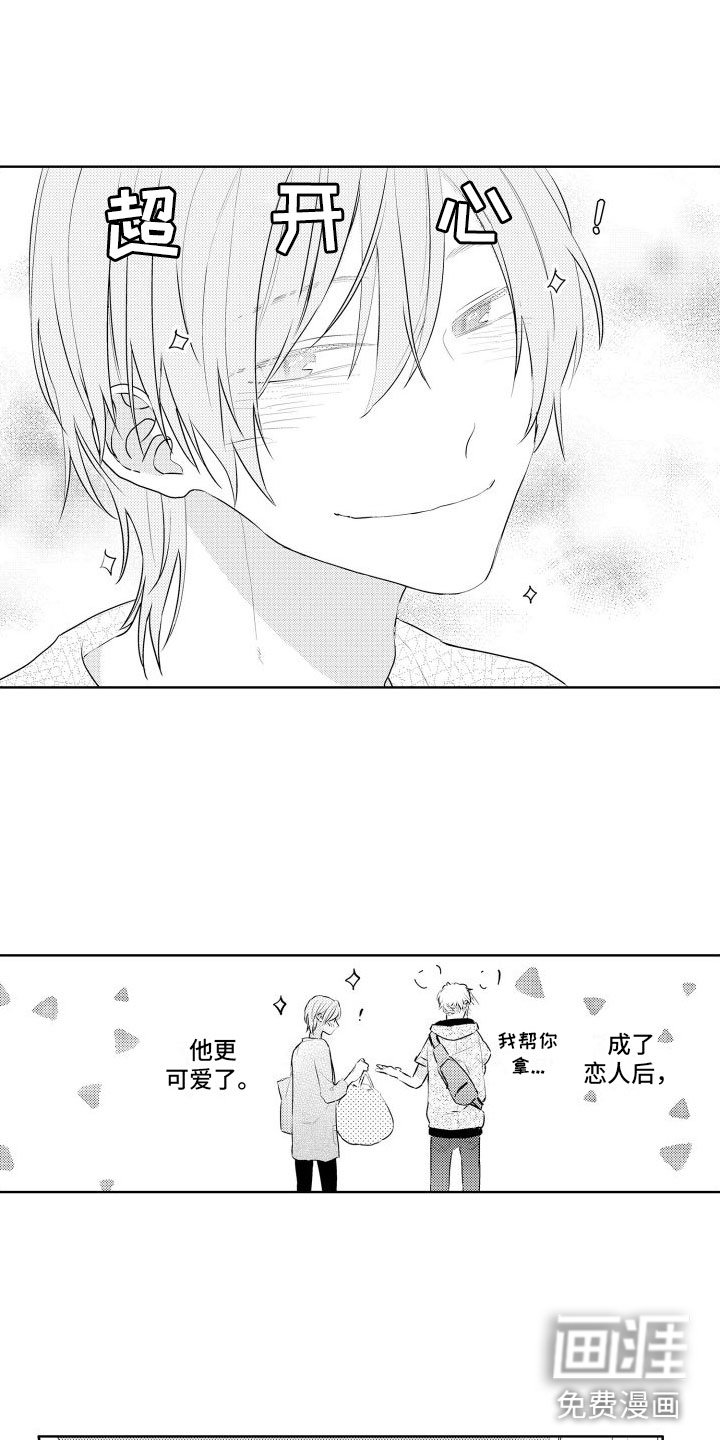 第24章：会努力的