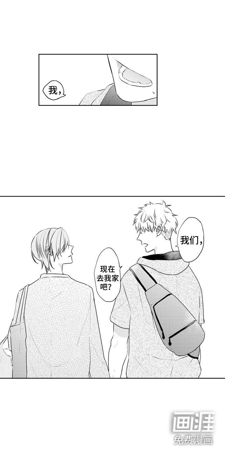 第24章：会努力的