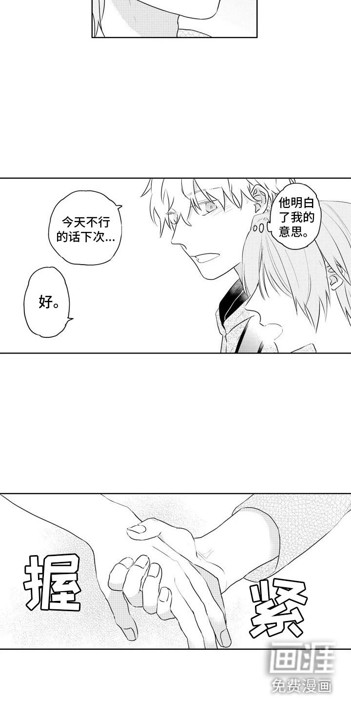 第24章：会努力的