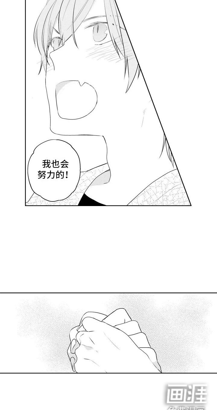 第24章：会努力的