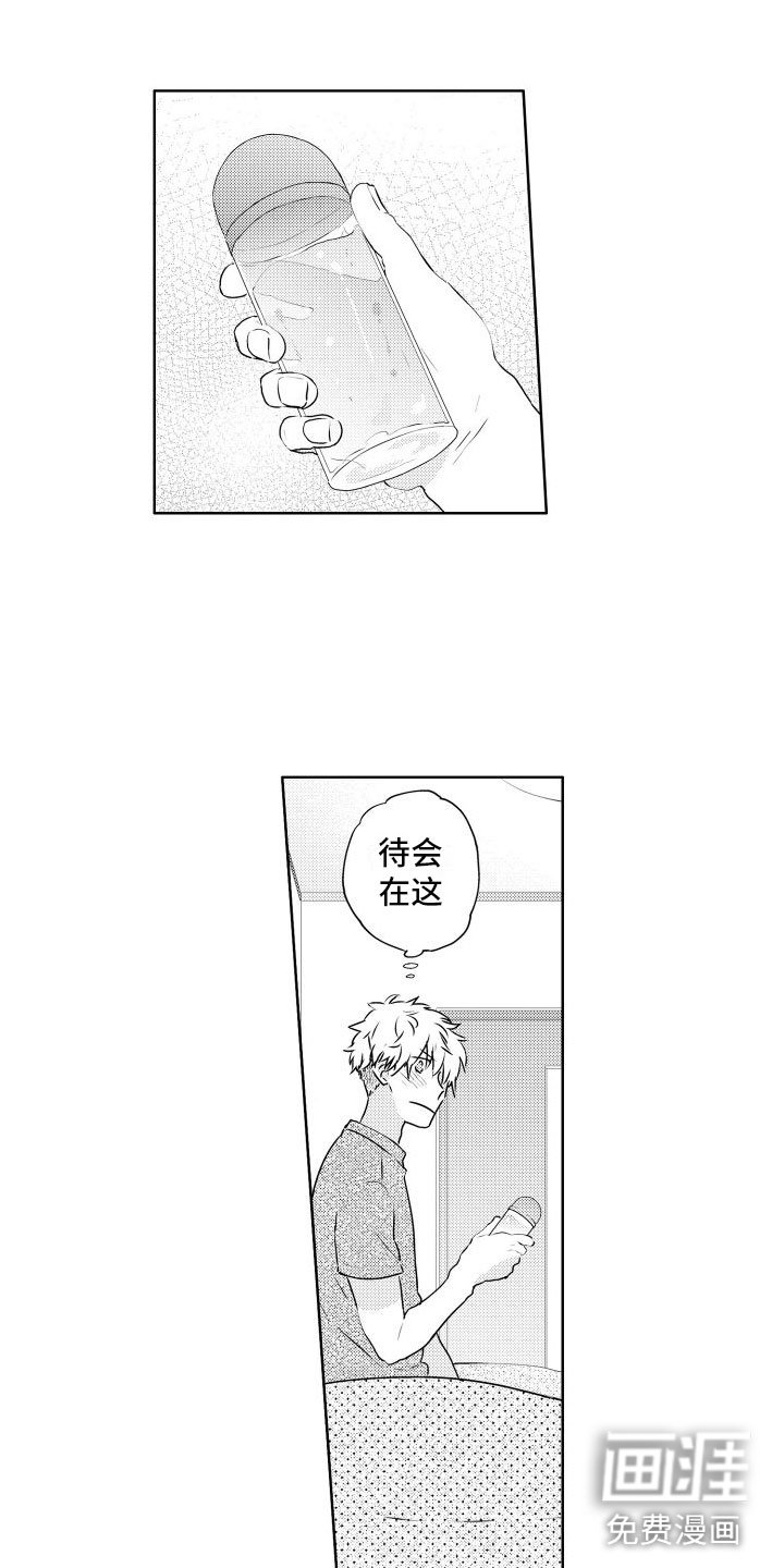 第25章：第一次