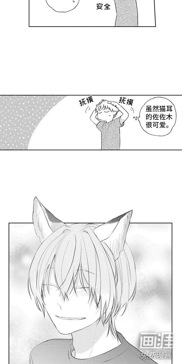 第25章：第一次