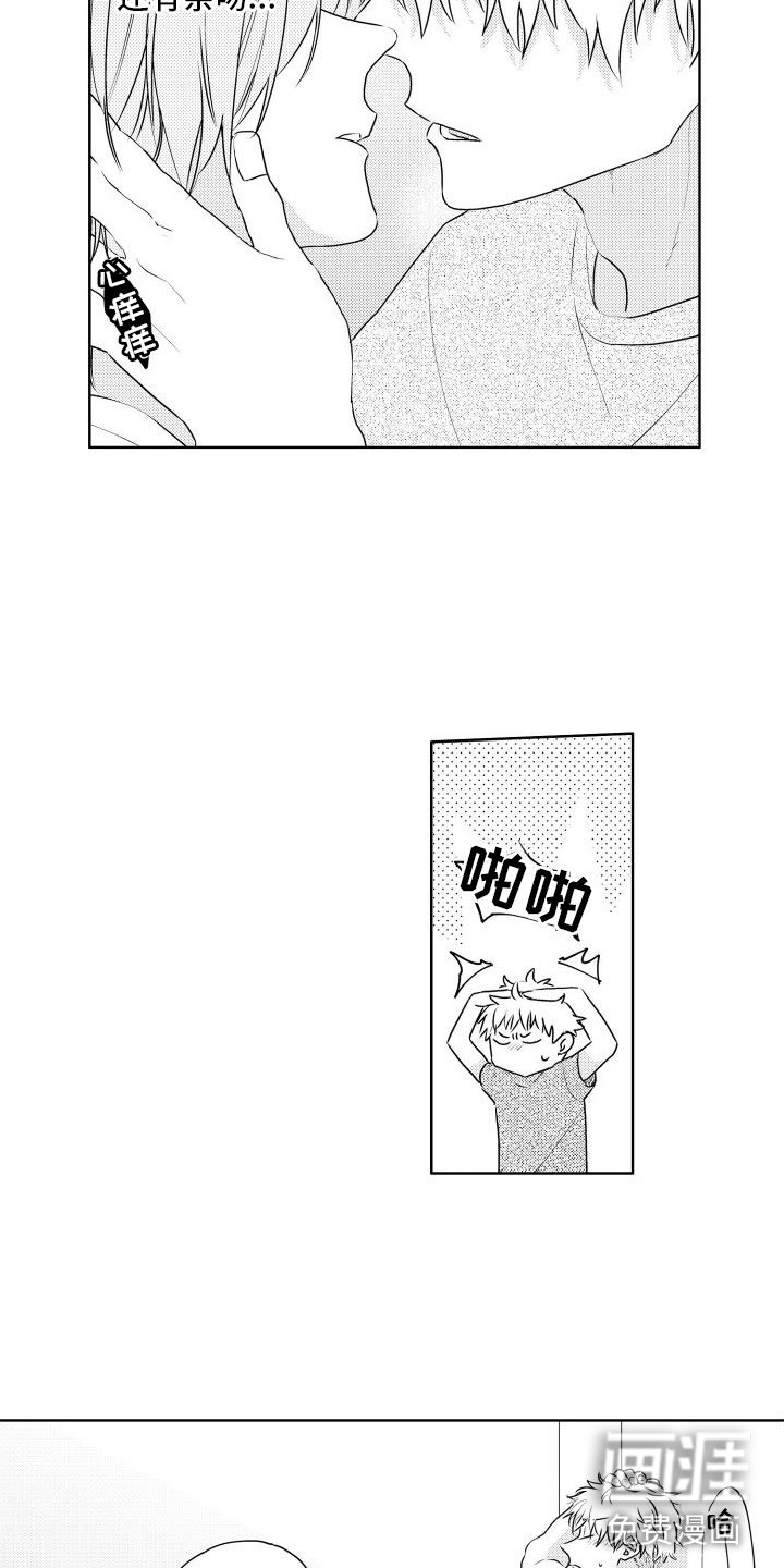 第25章：第一次