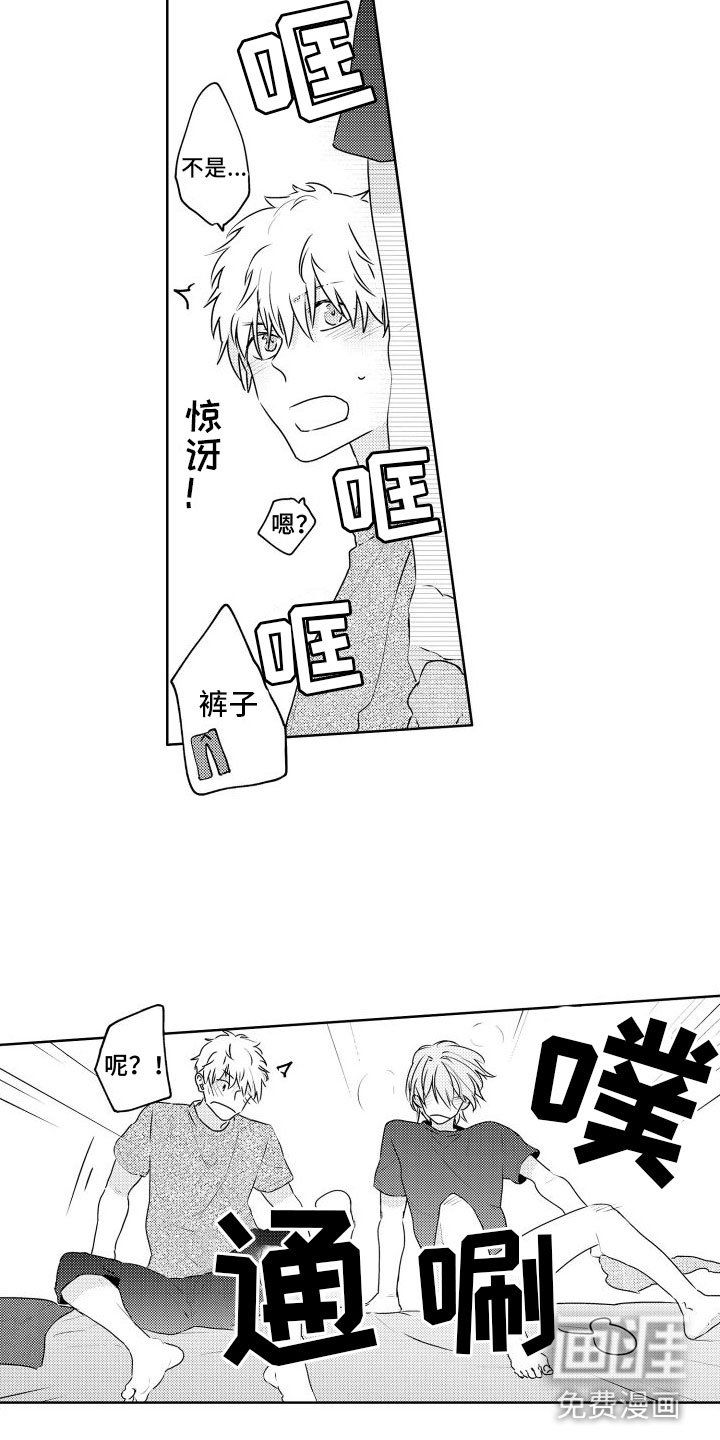 第25章：第一次