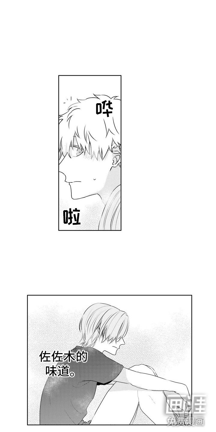 第25章：第一次