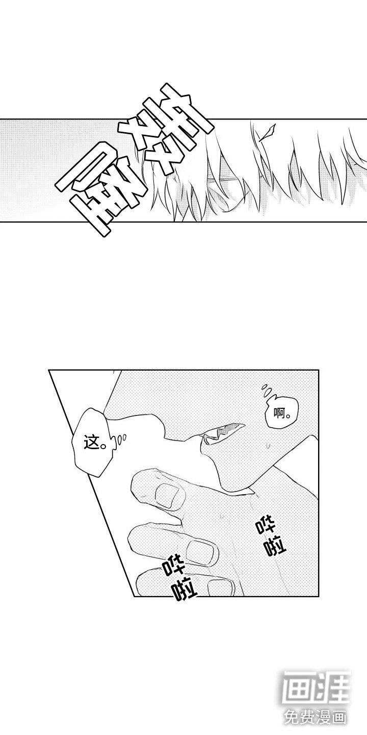 第25章：第一次