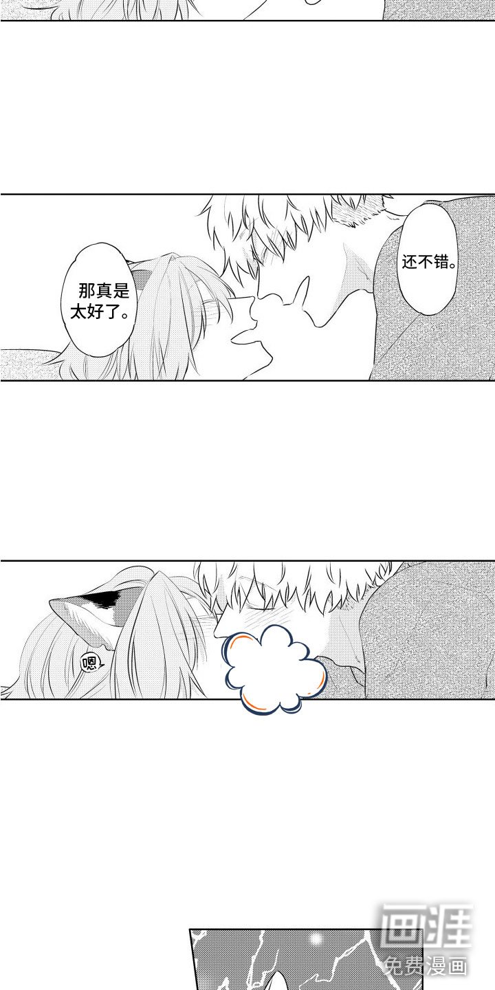 第26章：本能