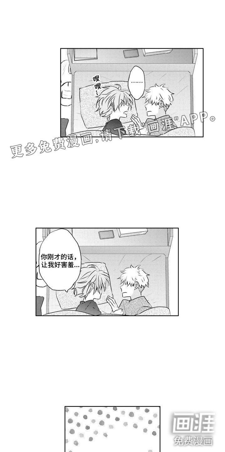 第27章：我也想【完】