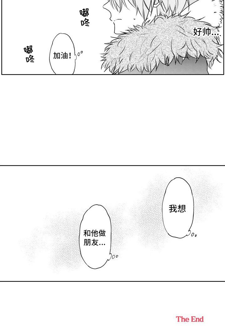 第27章：我也想【完】