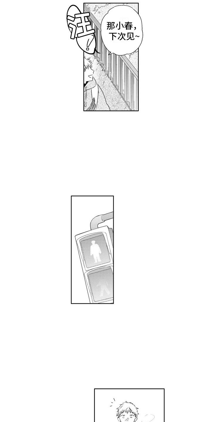 第3章：三花猫