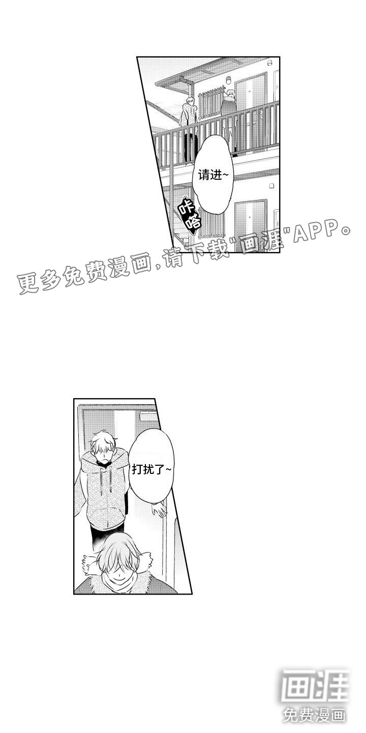 第4章：味道