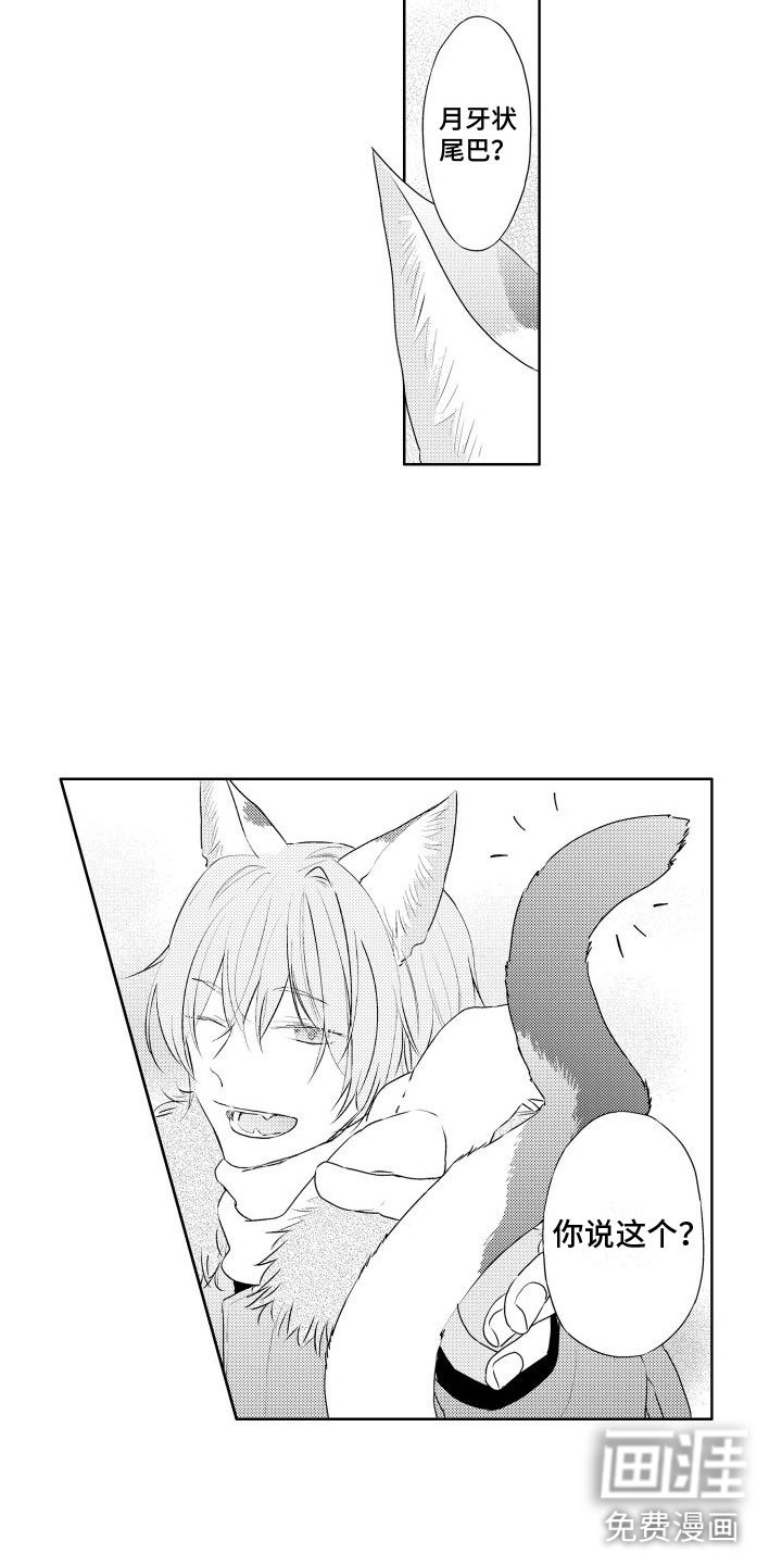 第4章：味道