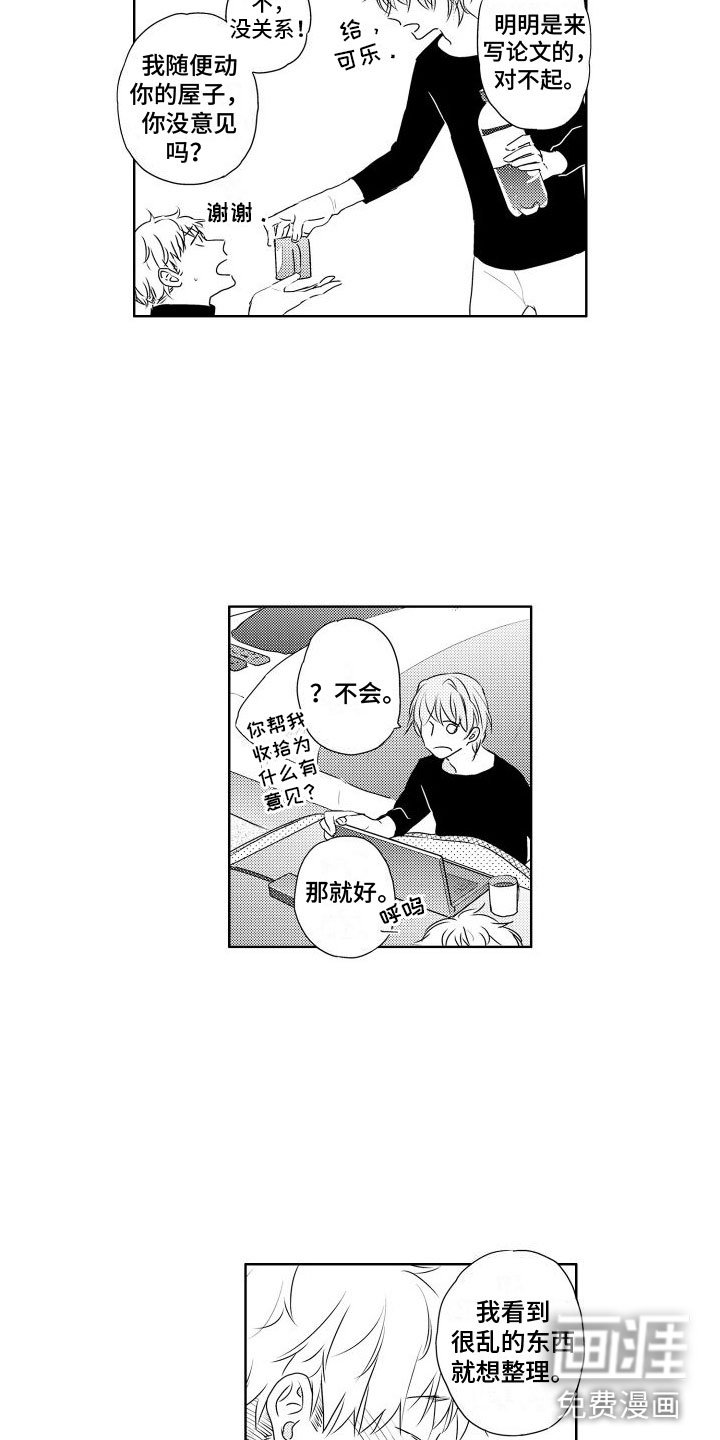 第4章：味道