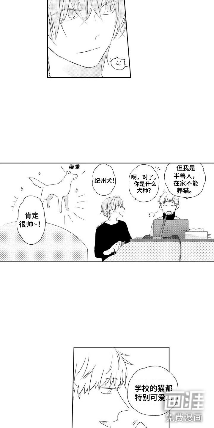 第4章：味道