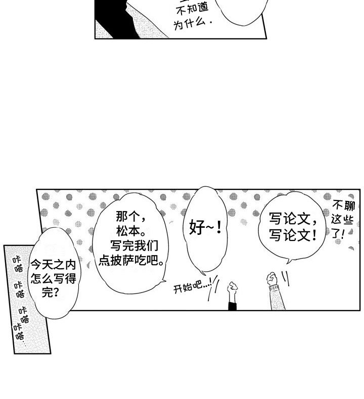 第4章：味道