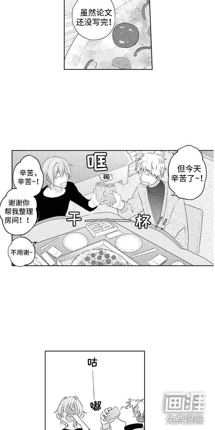 第5章：做朋友