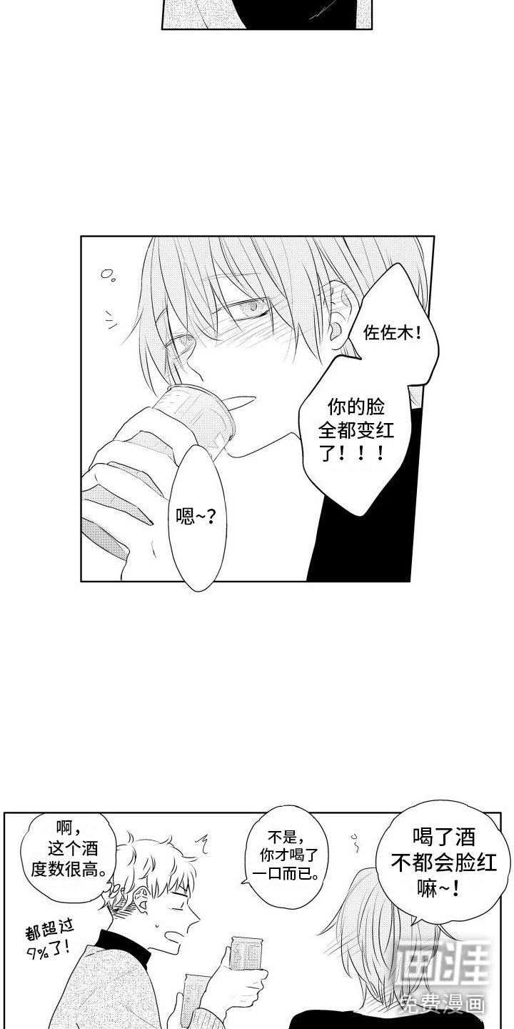 第5章：做朋友