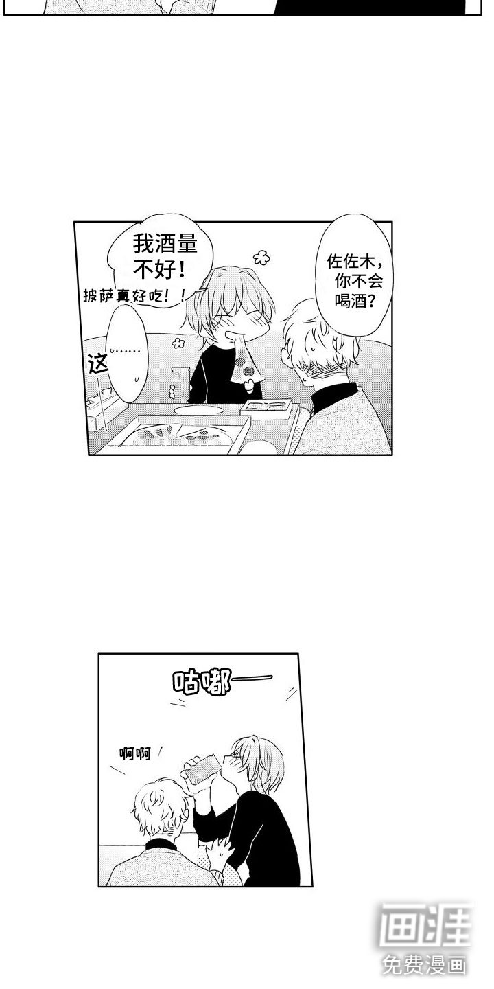 第5章：做朋友