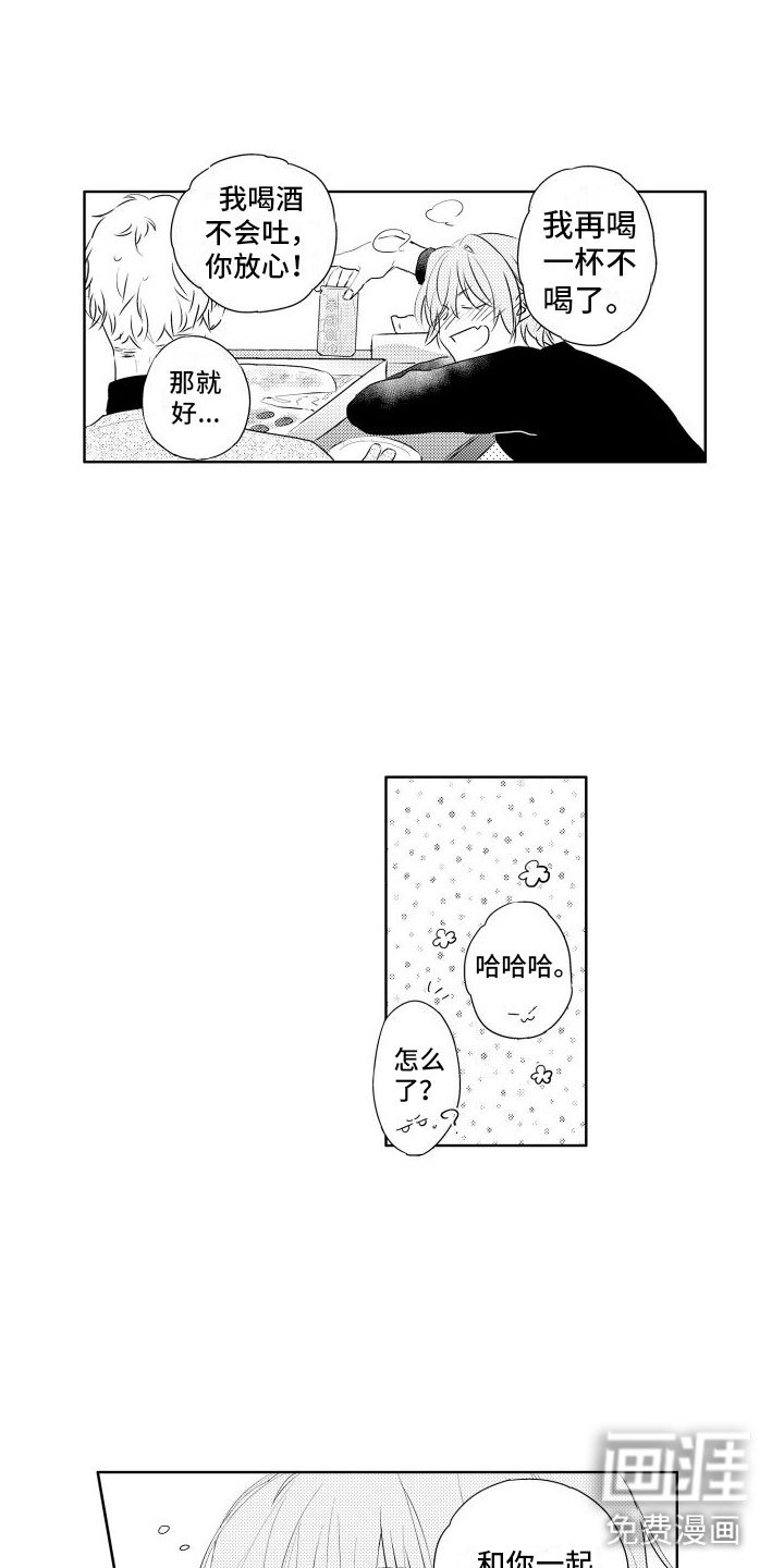 第5章：做朋友
