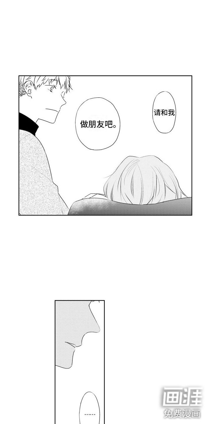 第5章：做朋友