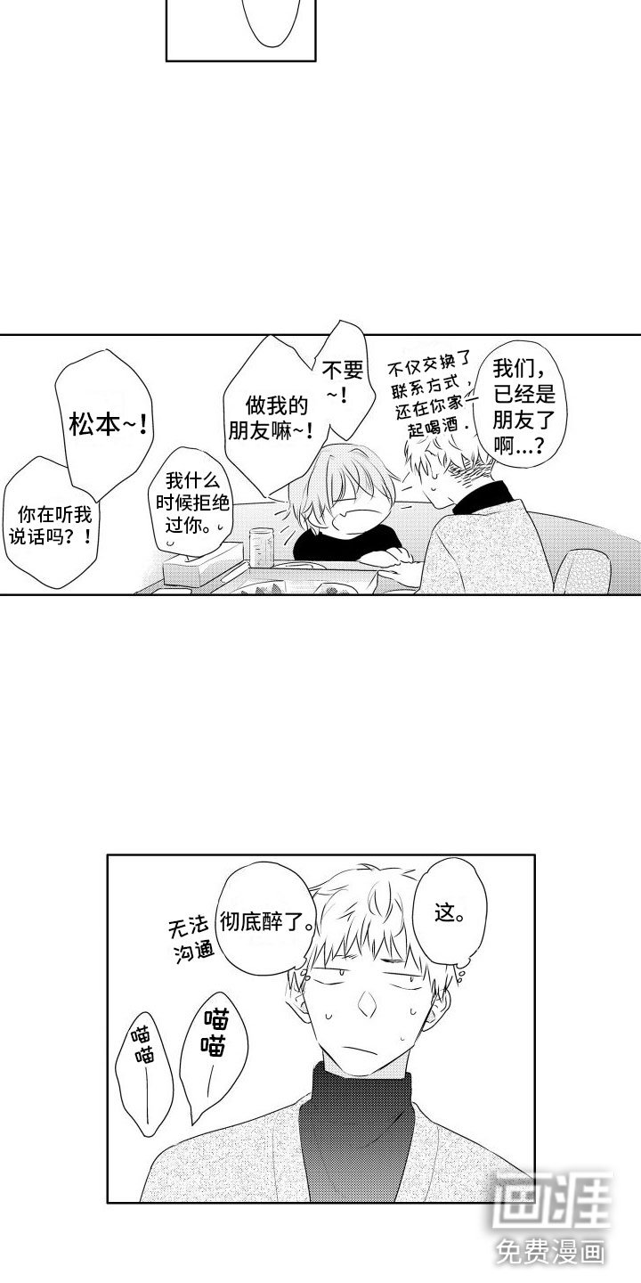 第5章：做朋友
