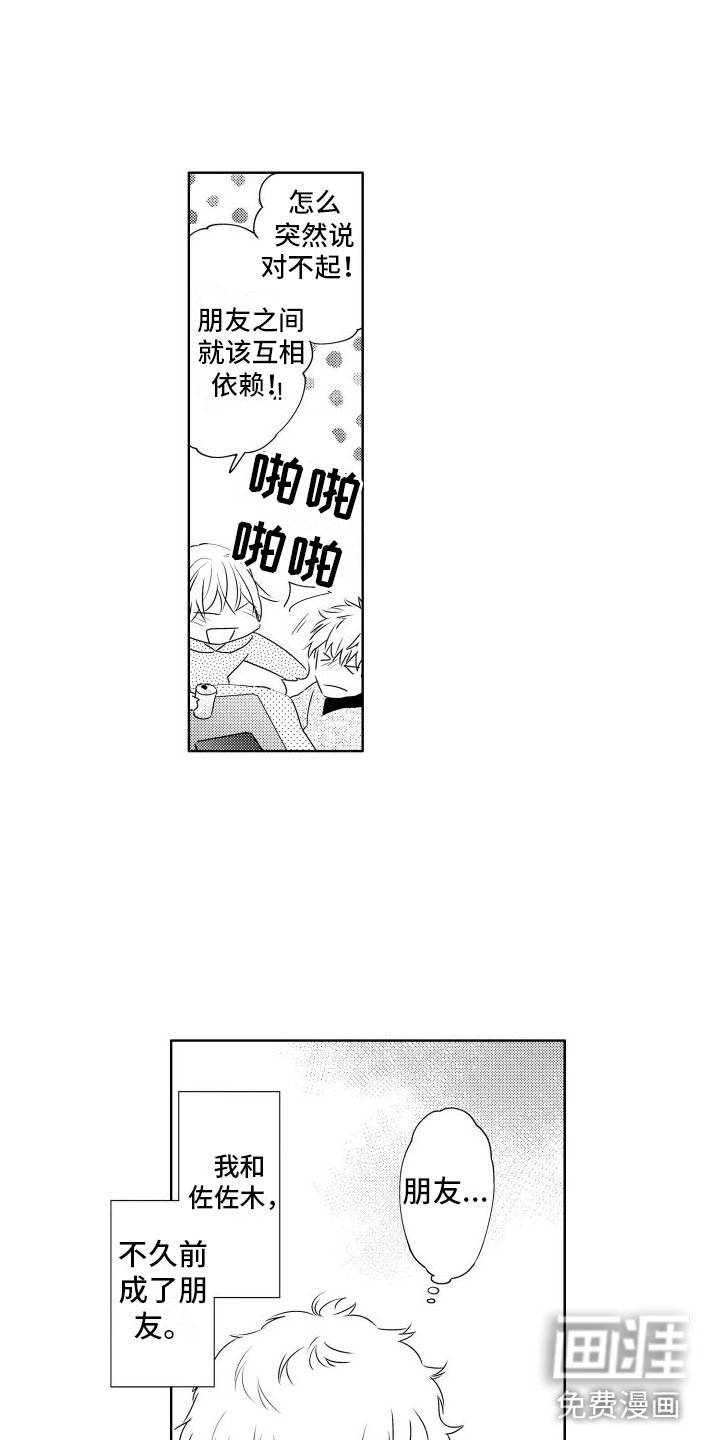 第6章：想看狗狗