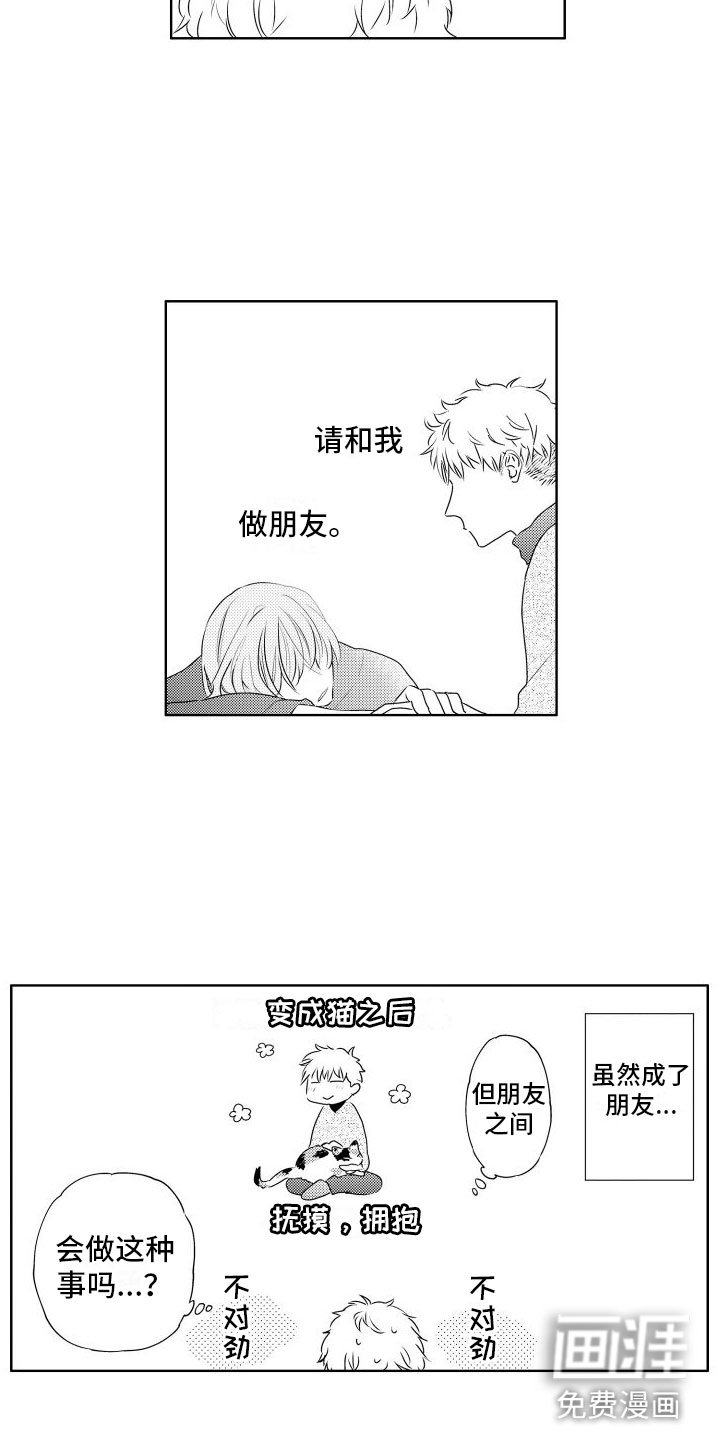 第6章：想看狗狗