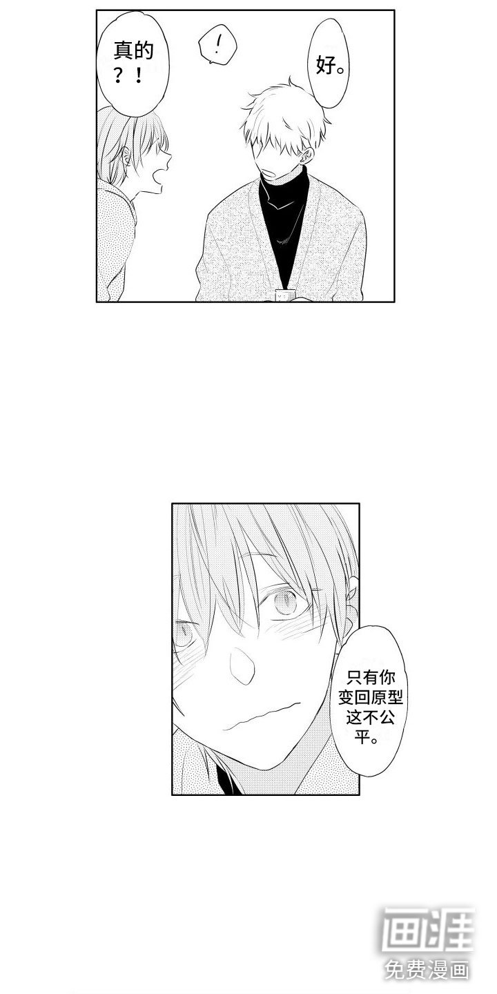 第6章：想看狗狗