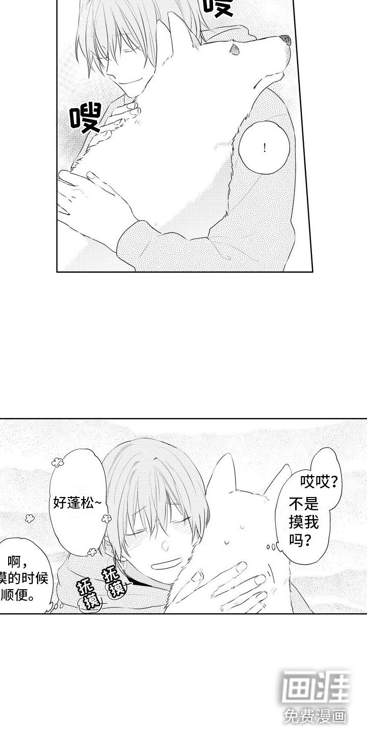 第7章：不好意思