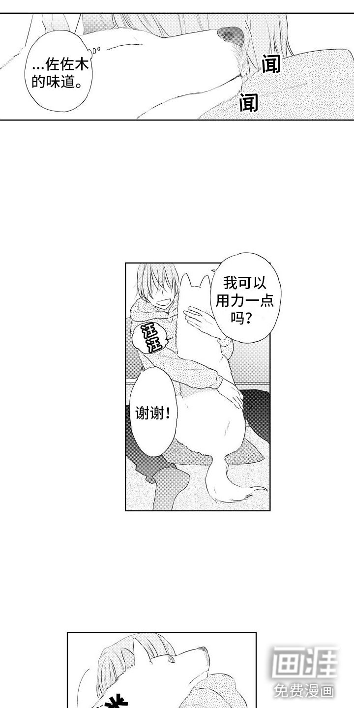 第7章：不好意思