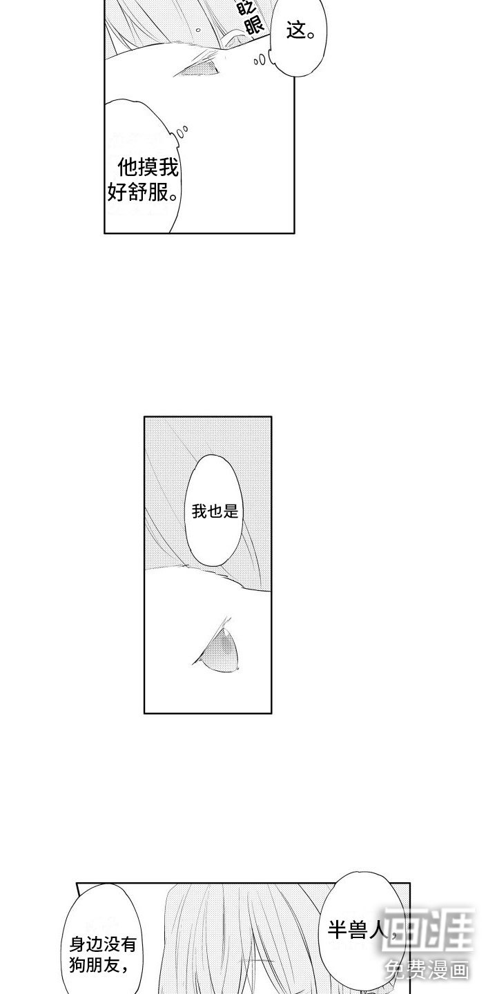 第7章：不好意思
