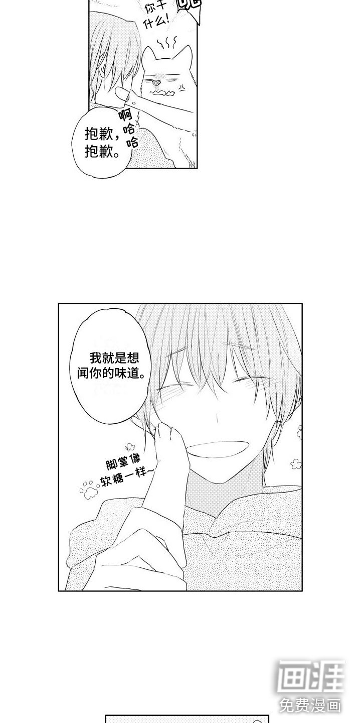 第7章：不好意思