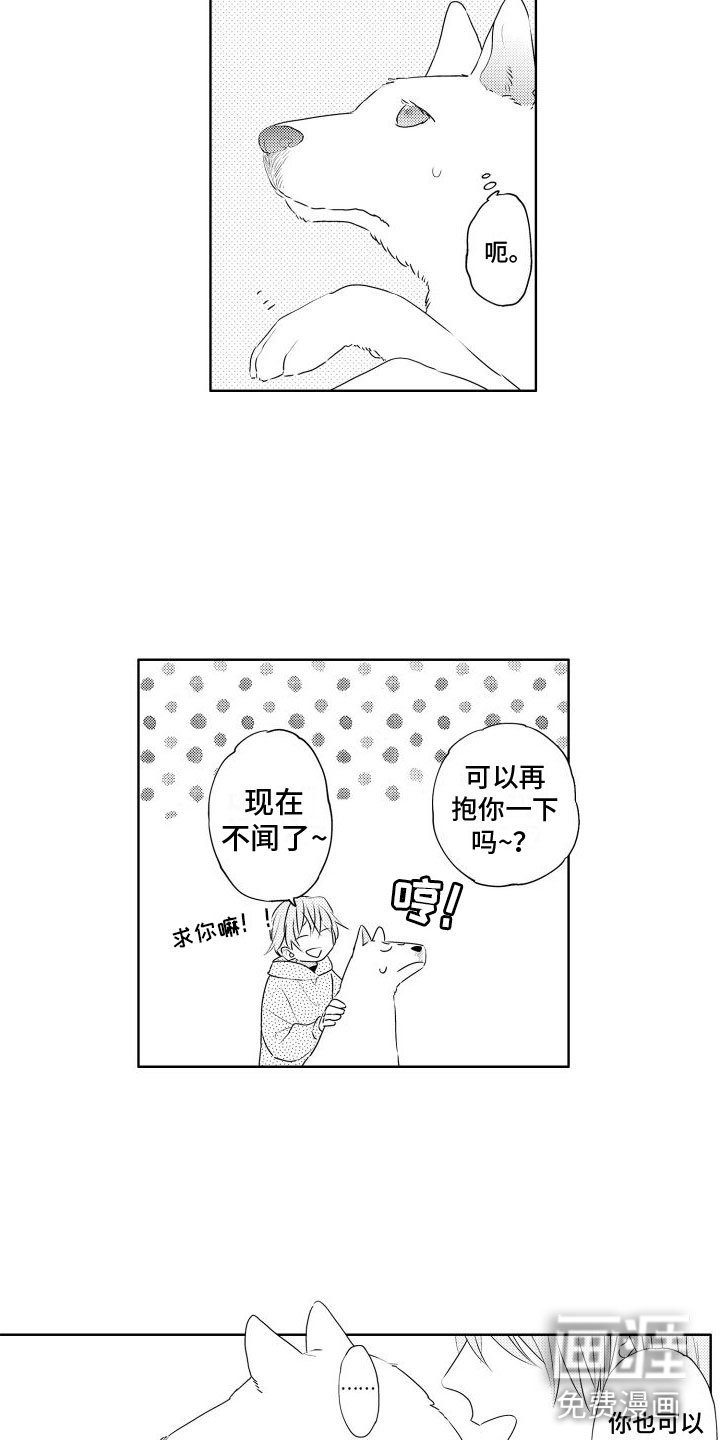 第7章：不好意思