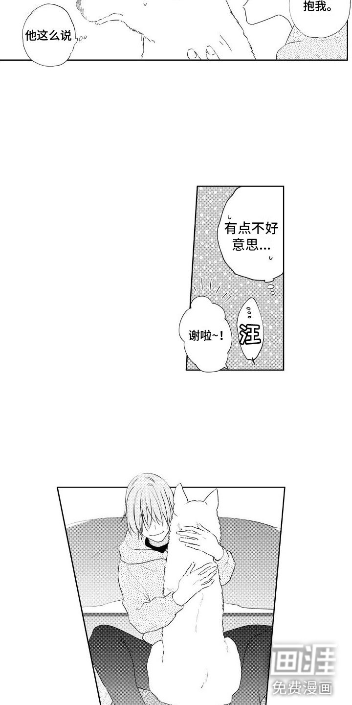 第7章：不好意思