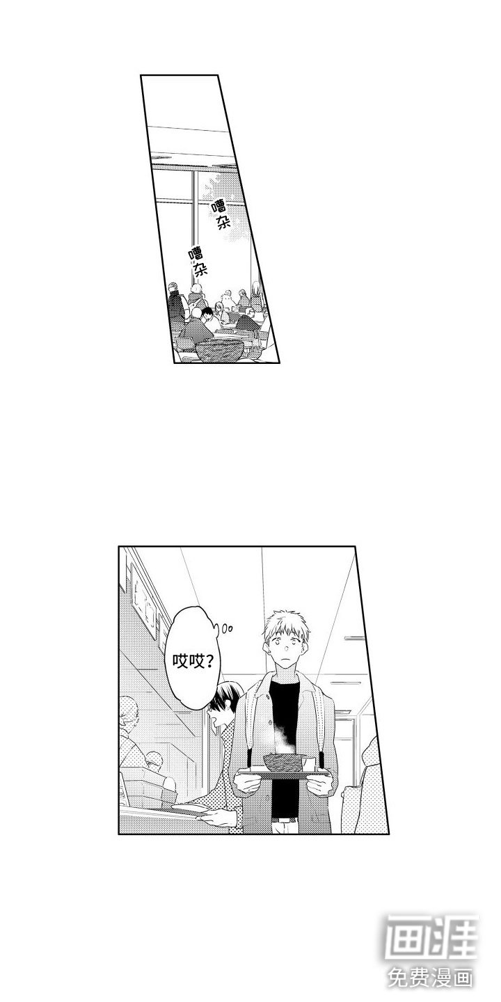 第7章：不好意思