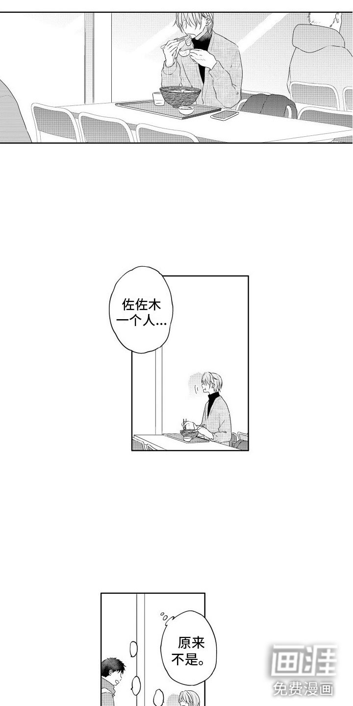 第7章：不好意思