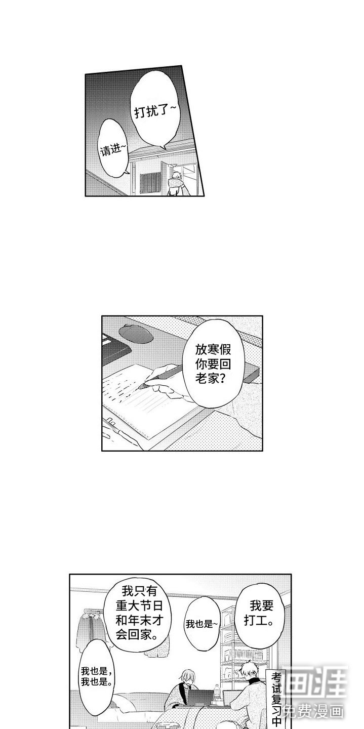 第8章：玩什么