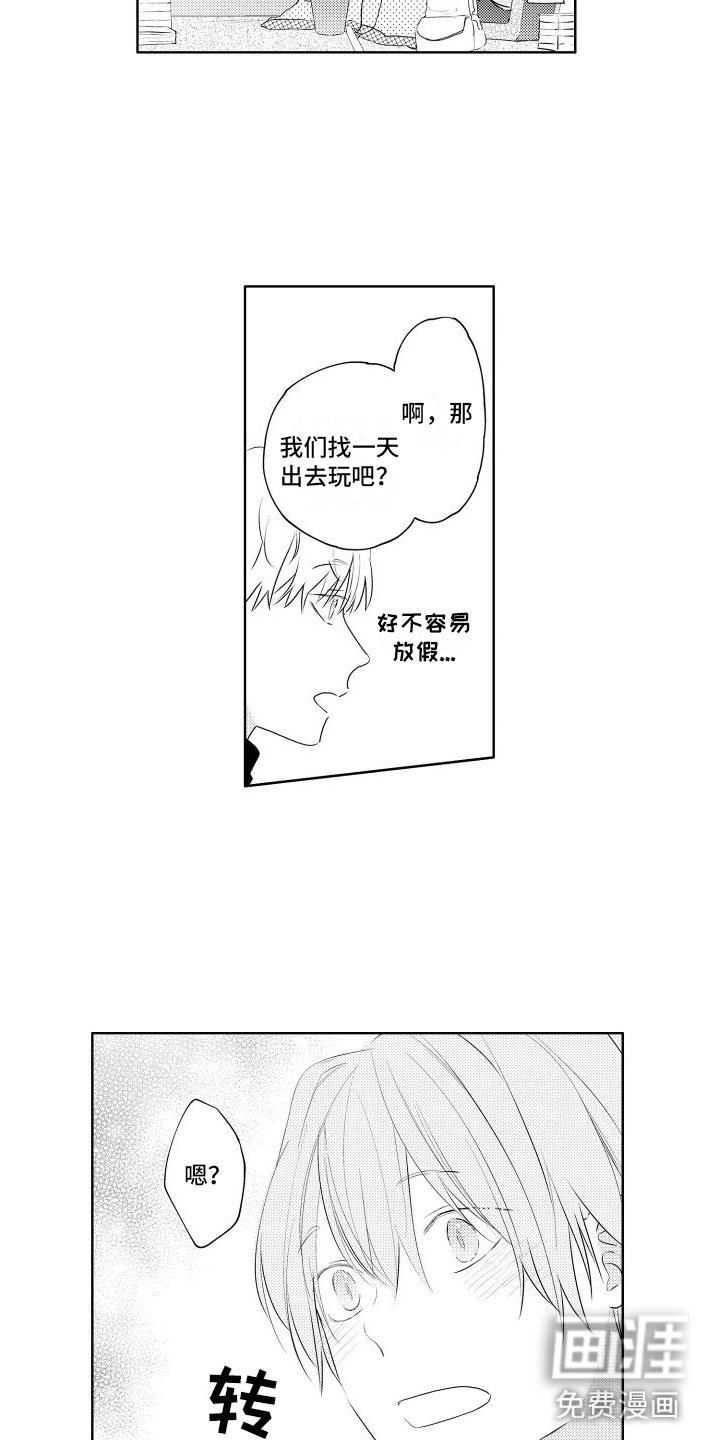 第8章：玩什么