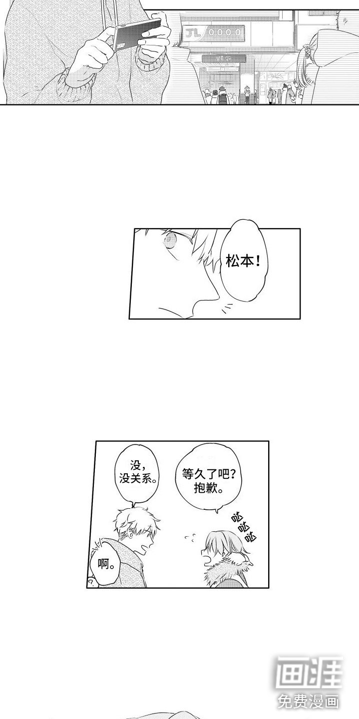 第8章：玩什么
