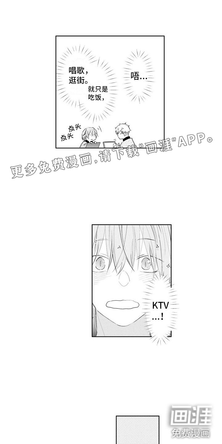 第9章：非常好玩