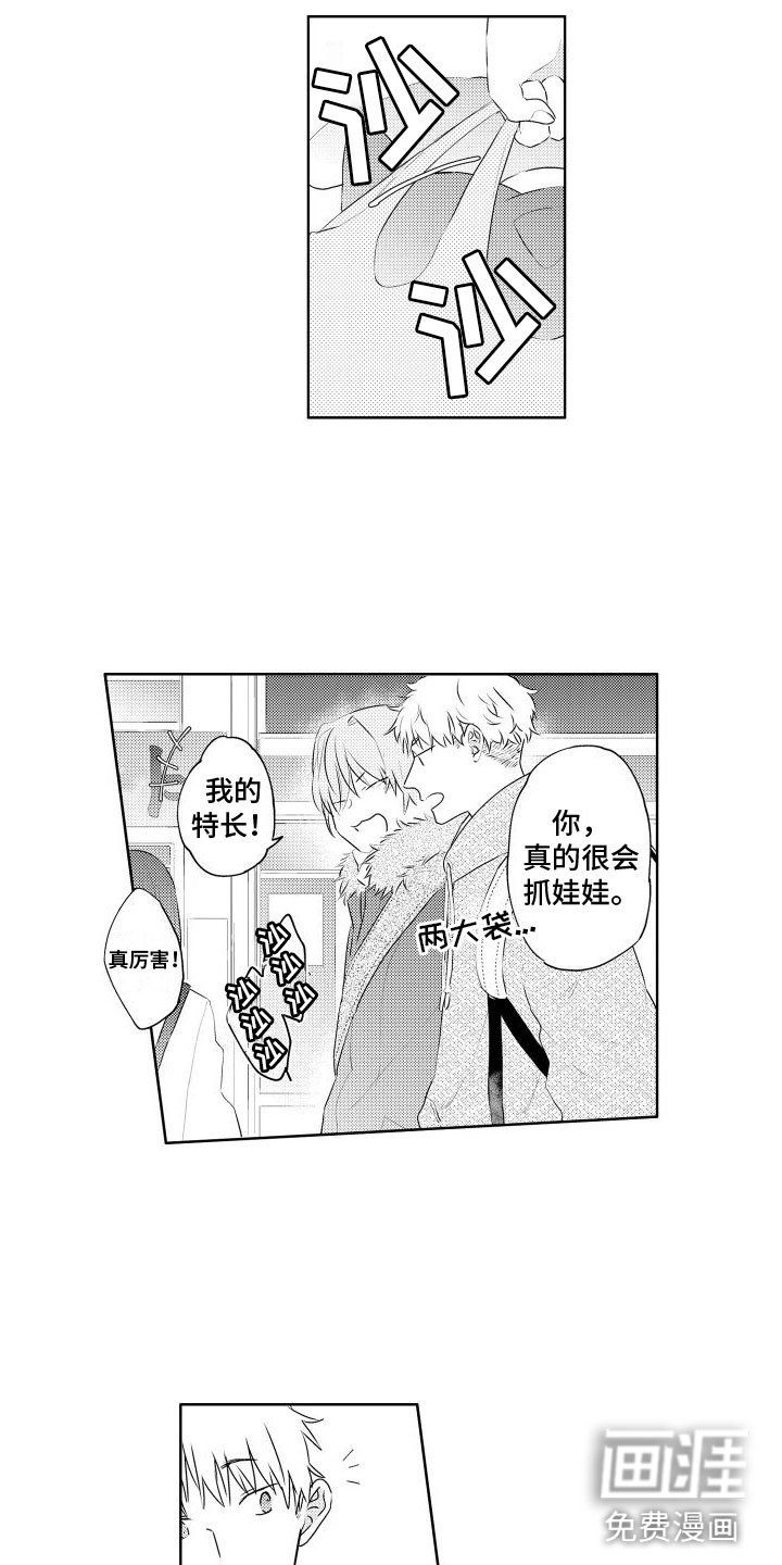 第9章：非常好玩