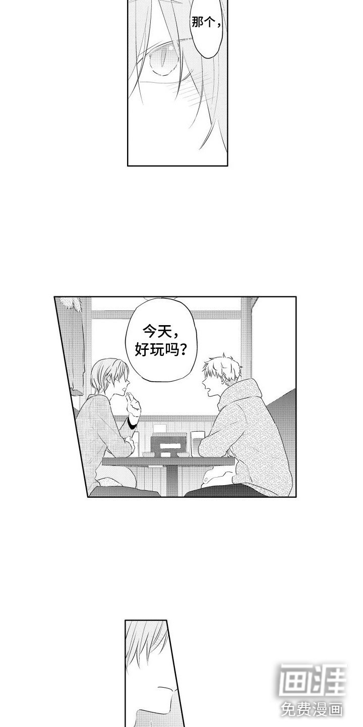 第9章：非常好玩