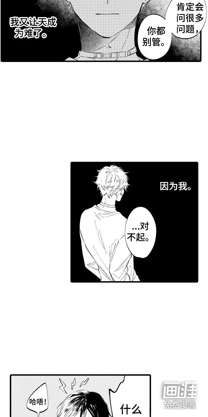 第10章：家庭聚餐