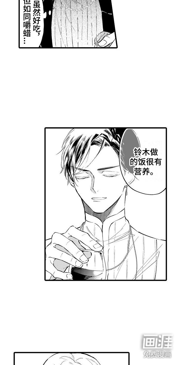 第10章：家庭聚餐