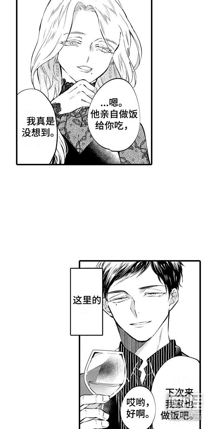 第10章：家庭聚餐