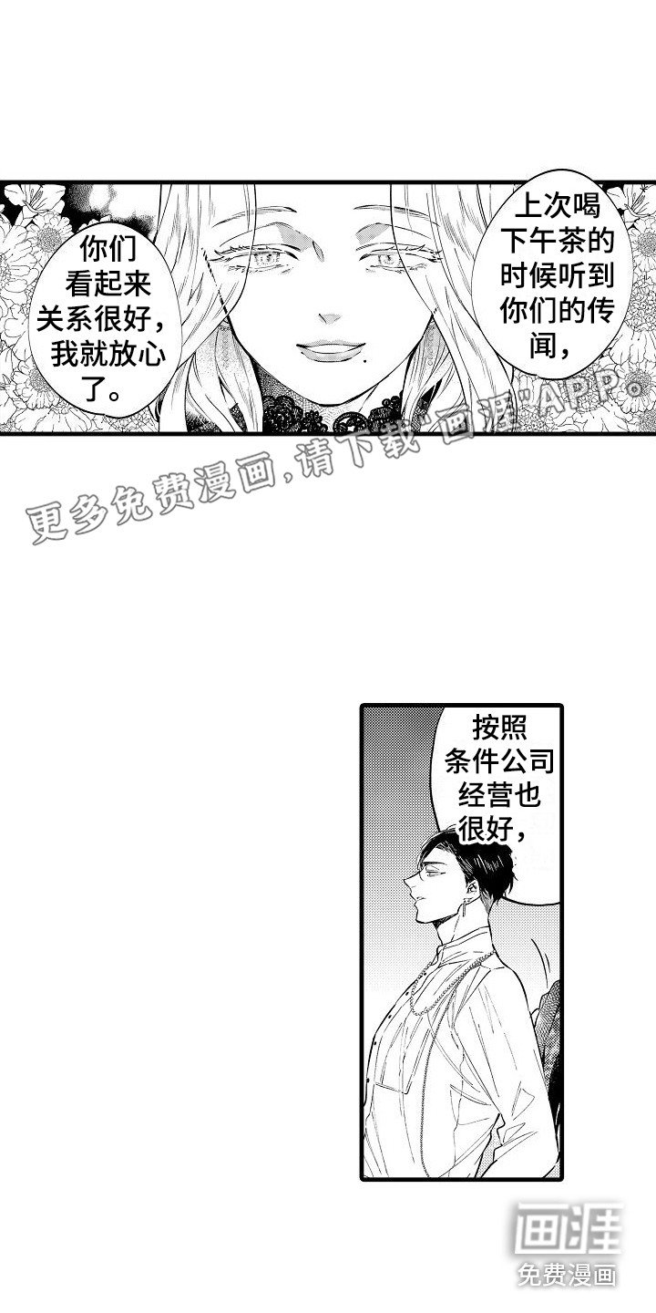 第11章：不自在